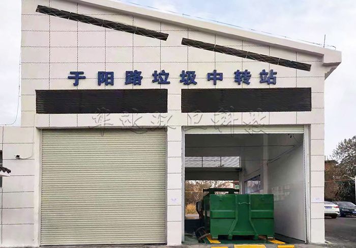 于都縣于陽(yáng)路垃圾中轉(zhuǎn)站